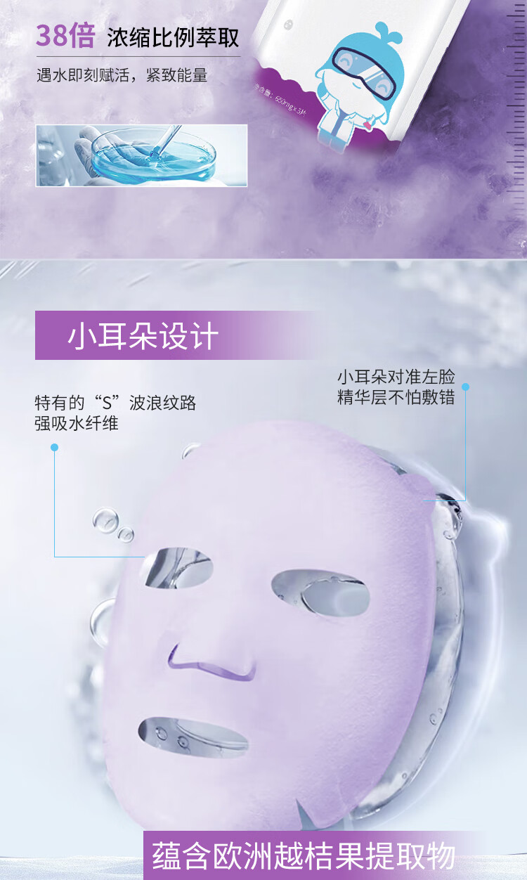 小鲸喜冻干面膜紧致淡纹(花青素)保湿补水敏感肌修护嫩肤 熬夜修护 紧致淡纹【1盒装】