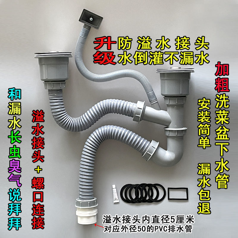 厨房洗菜盆下水管加粗钢丝筋单槽双槽下水器套装洗碗池防返水配件56