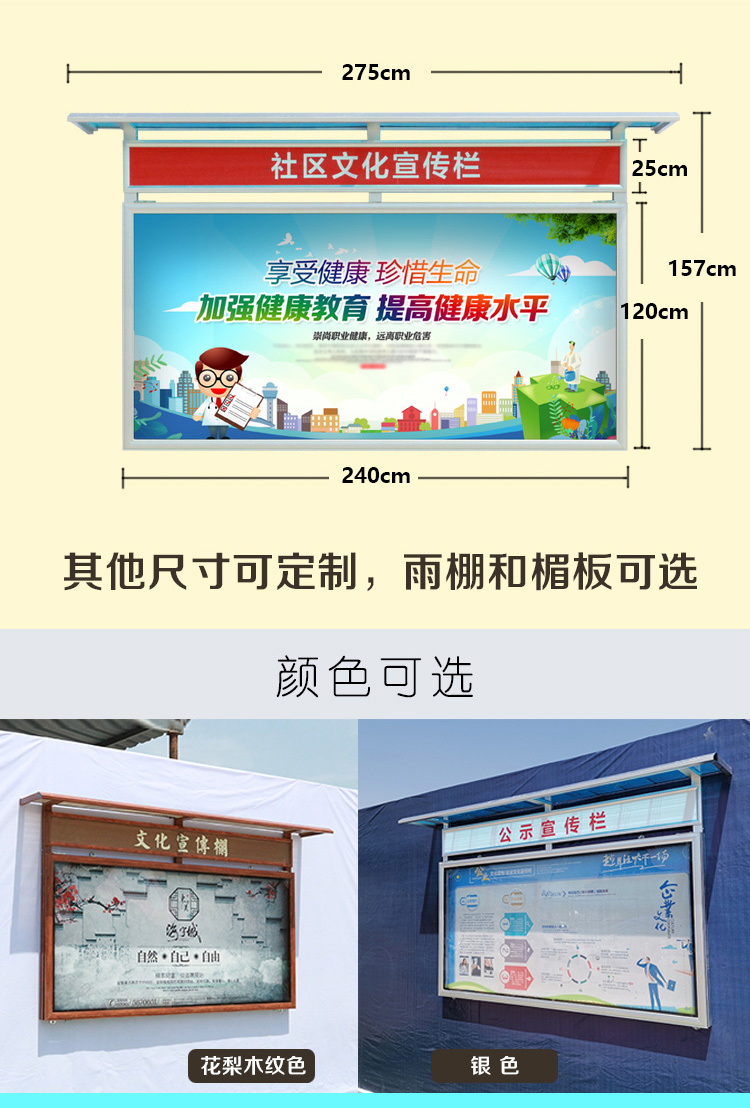 挂墙式宣传栏铝合金液压开启式橱窗学校医院企业社区公告公示栏银色