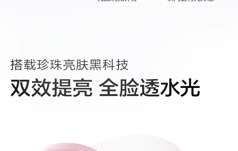 欧诗漫（OSM）珍珠营养美肤化妆品套装烟酰胺补水保湿护肤品洁水乳提亮肤色 新美肤4件（洁100水135*2乳100）