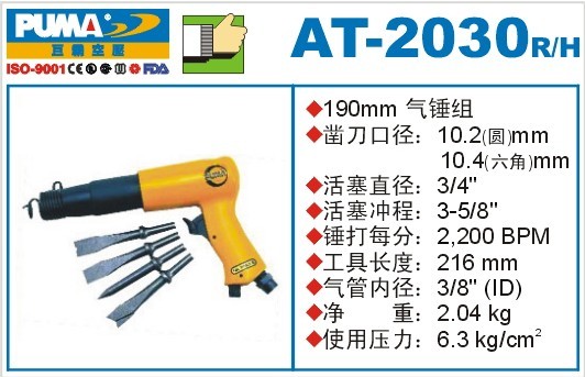 2022新款美国puma巨霸气铲气锤at2010rat2010hat2020rhatat2010r圆柄