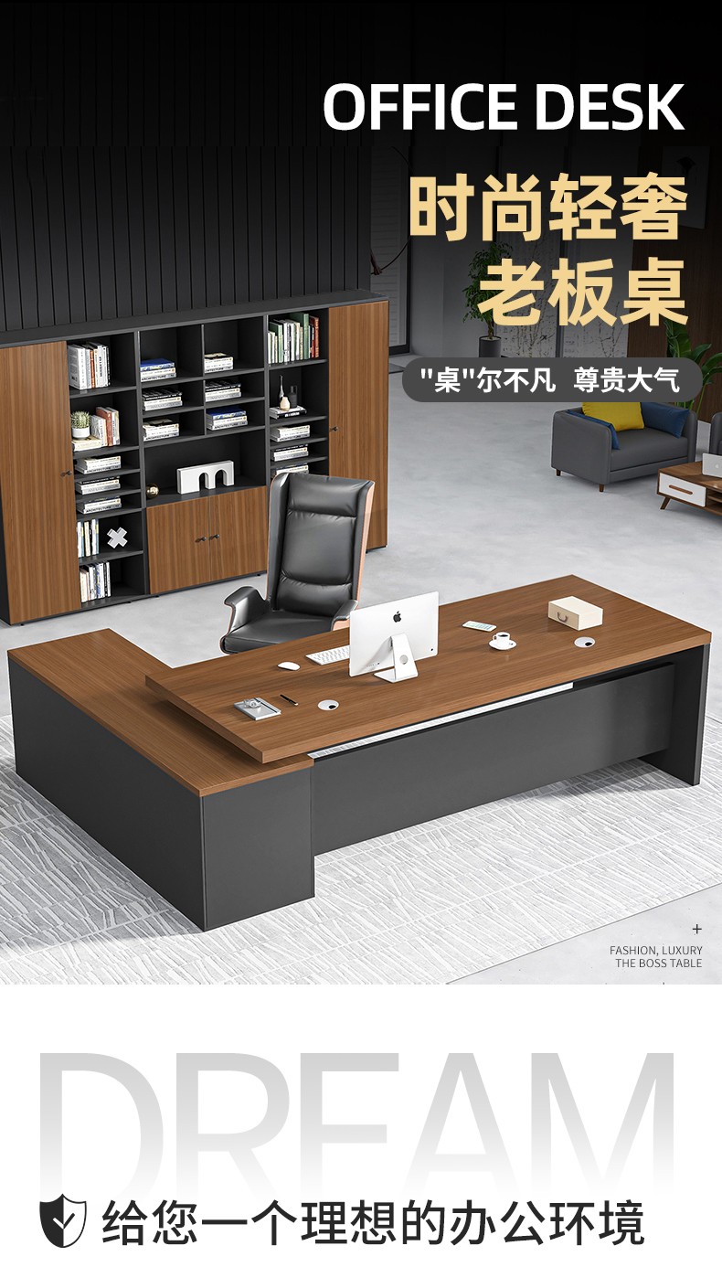 承丘老板桌办公桌简约现代大班台办公家具总裁桌职员桌带柜经理主管桌 深胡桃总长160+桌面宽60+侧柜