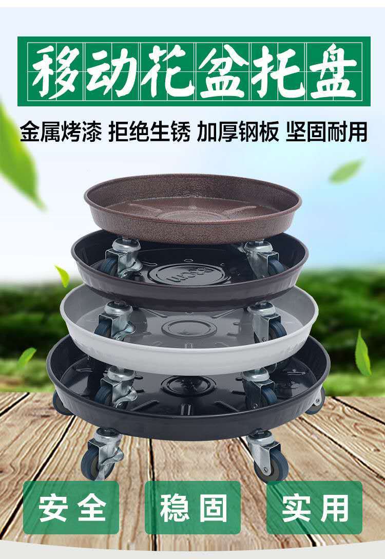 加厚金属铁移动花盆托盘万向轮带刹车圆形花盆底座滚轮花托盘带轮加厚