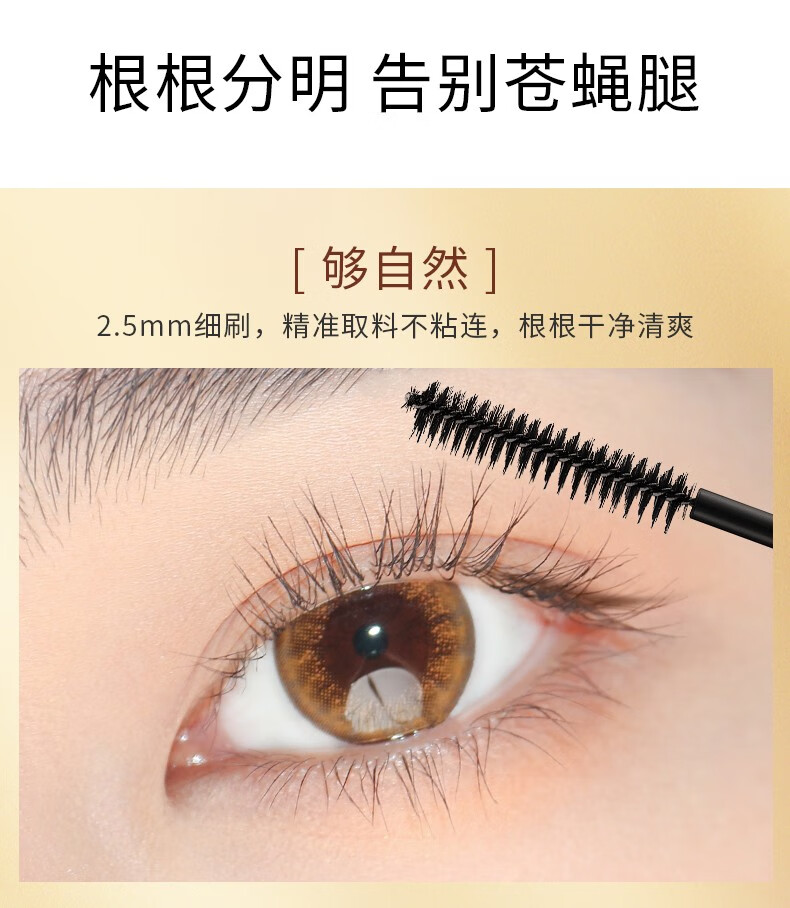 卡姿兰（Carslan）睫毛膏浓密纤长防水防汗不晕染增长定型打底液极细刷头拉长大眼睛 黑色