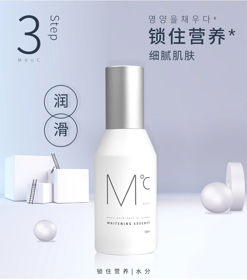 蒙度士（MdoC） 【美白礼盒】蒙度士MdoC男士美白护肤品套装礼盒韩国原装进口 美白3件套 精华露*1+精华液+面膜 ）