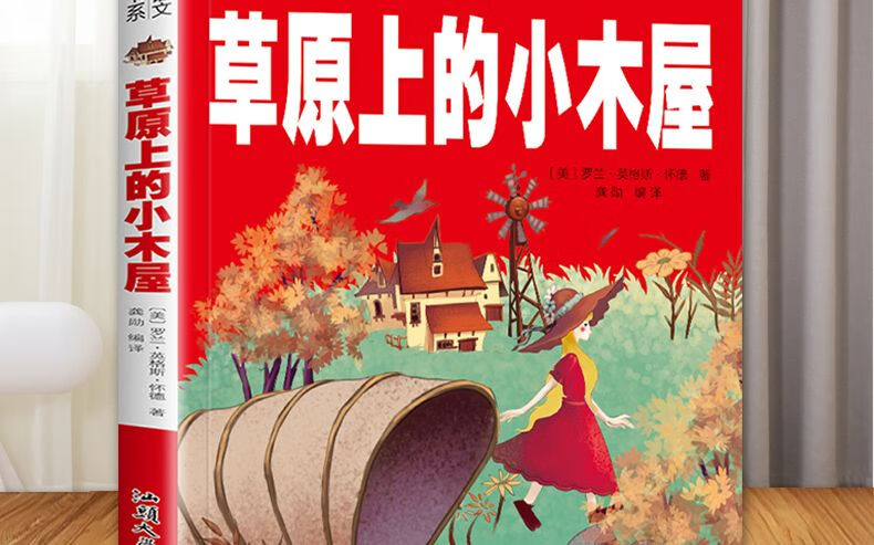 394，【50本任意選擇 彩圖注音版 】快樂讀書吧 名校班主任推薦 小學生語文閲讀書系世界名著 一二三年級兒童暑假課外閲讀文學 水孩子