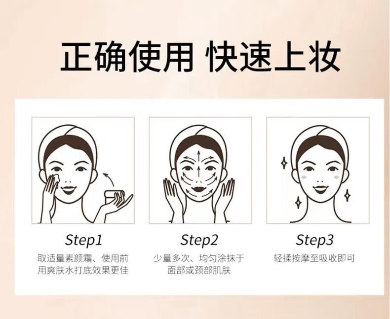九叶草烟酰胺贵妇素颜霜快速上妆不卡粉遮瑕保湿懒人霜无需卸妆防水防汗 一瓶50g