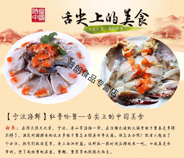 咸蟹宁波特产红膏蟹炝蟹梭子蟹醉蟹腌制即食海鲜呛蟹螃蟹
