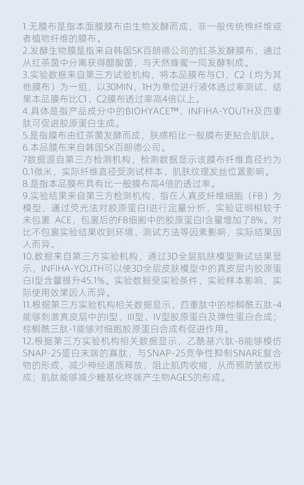 润百颜玻尿酸抚纹靓透发酵面膜hace淡纹紧致补水保湿护肤品 抚纹靓透发酵面膜10片