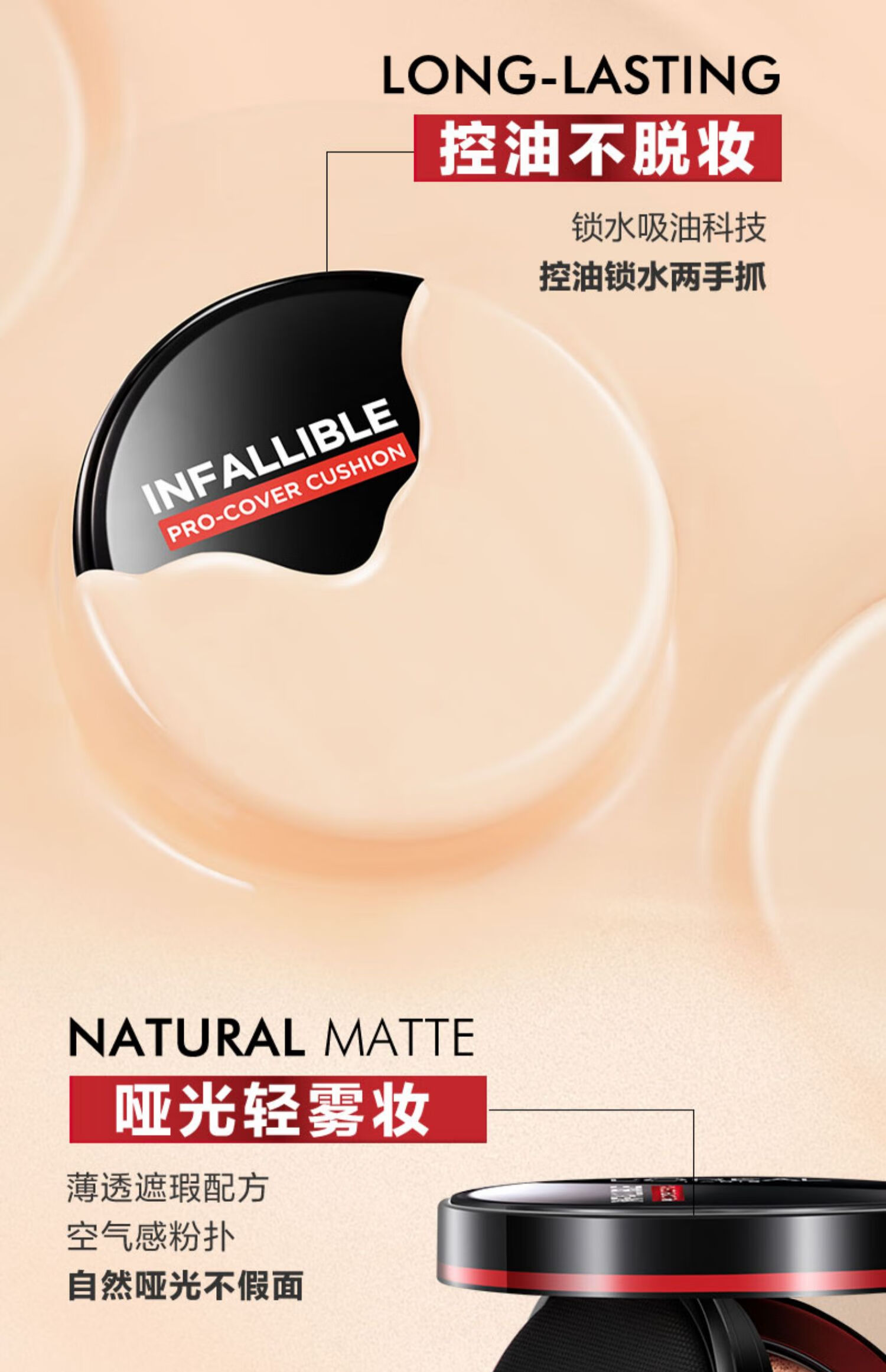 欧莱雅（L'OREAL）黑胖子气垫bb霜女夏遮瑕控油持久不脱妆保湿哑光粉底液恒放溢彩霜 【暖调象牙白】 14g #320替换芯