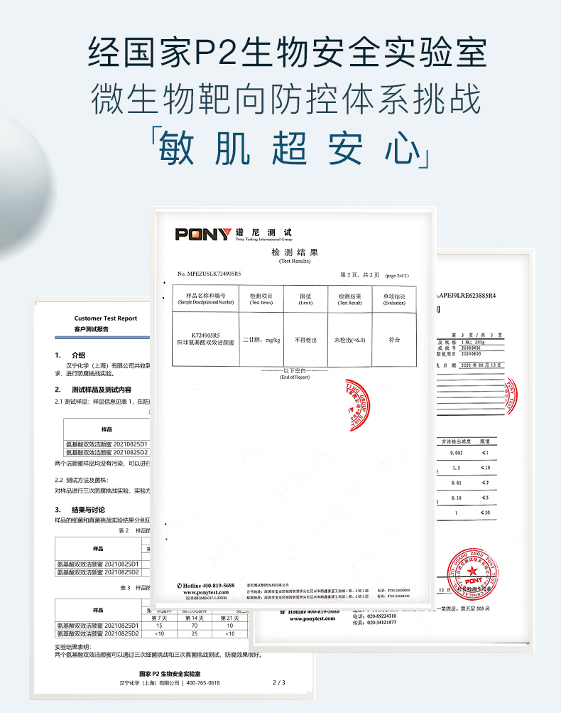 阳菲氨基酸双效洁颜蜜200ml 温和清洁修护维稳洗面奶男女敏感肌可用 洁颜蜜30ml