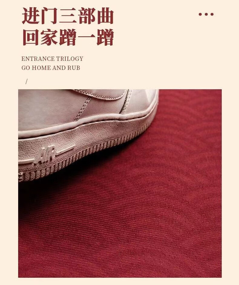 乐贝净【开门红地垫】2023兔年地毯开门红地垫新年美妆工具脚垫字广告 【兔年地垫】款式随机1张  中号40cm*60cm