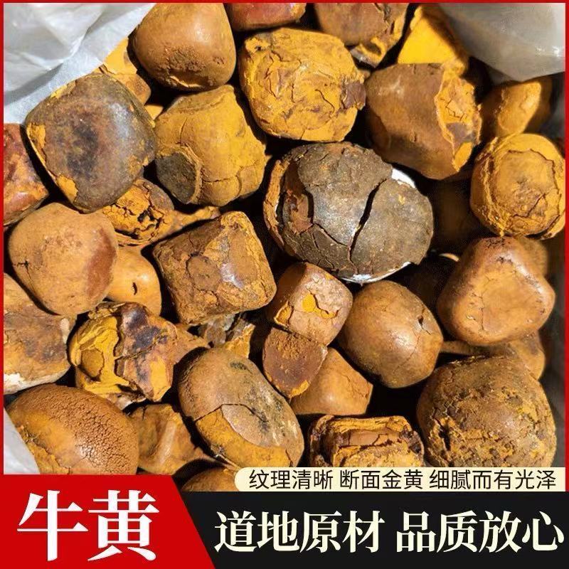 有仁堂牛黄牛黄正宗牛黄牛胆黄牛黄粉牛结石1克干货牛黄一克