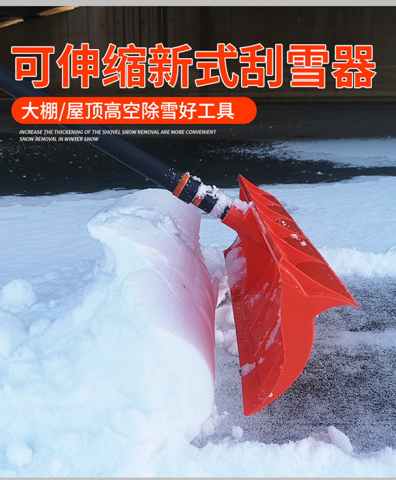 全钢推雪板铲子加厚推粮除雪铲大号农具锹铲扫雪路面除雪清雪工具 全