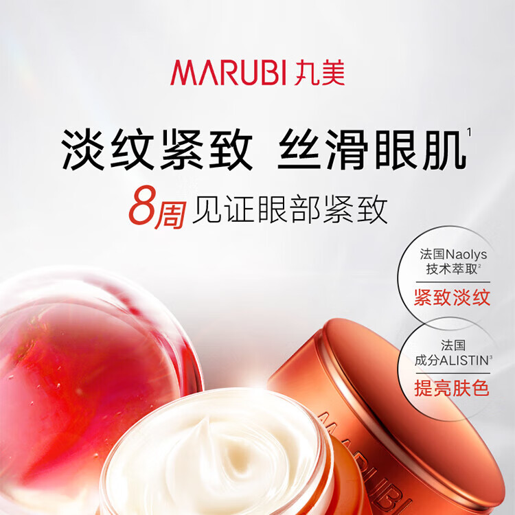 丸美眼霜玻尿酸紧致淡化细纹 改善黑眼圈 眼袋巧克力丝滑精华液护肤品 玻尿酸眼霜25g