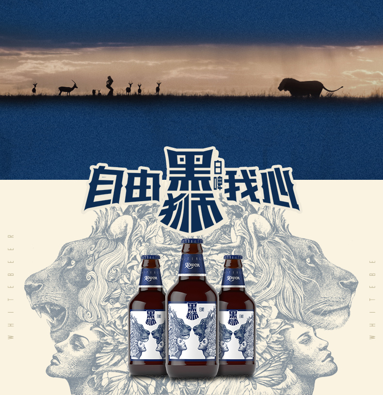 雪花啤酒黑狮白啤11.
