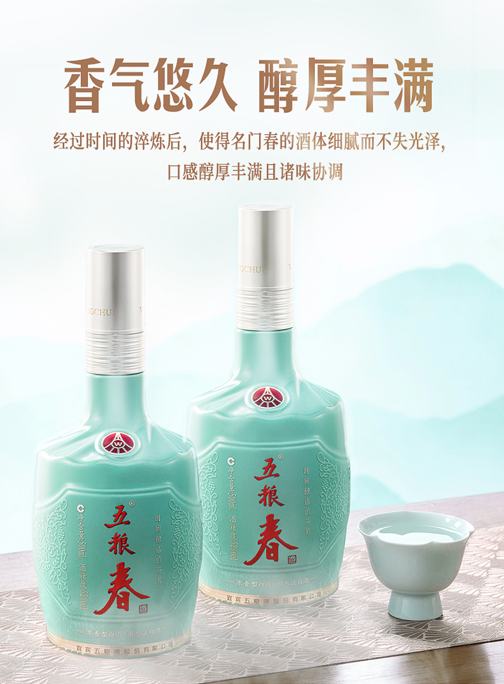 五粮春名门春系列特渠版211浓香型白酒52度500ml6整箱