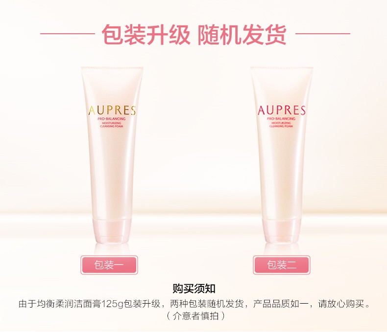 欧珀莱（AUPRES）【11.11狂欢必囤】均衡系列套装 缓解皮肤干燥 补水 保湿柔润滋润型水乳洁面3件套