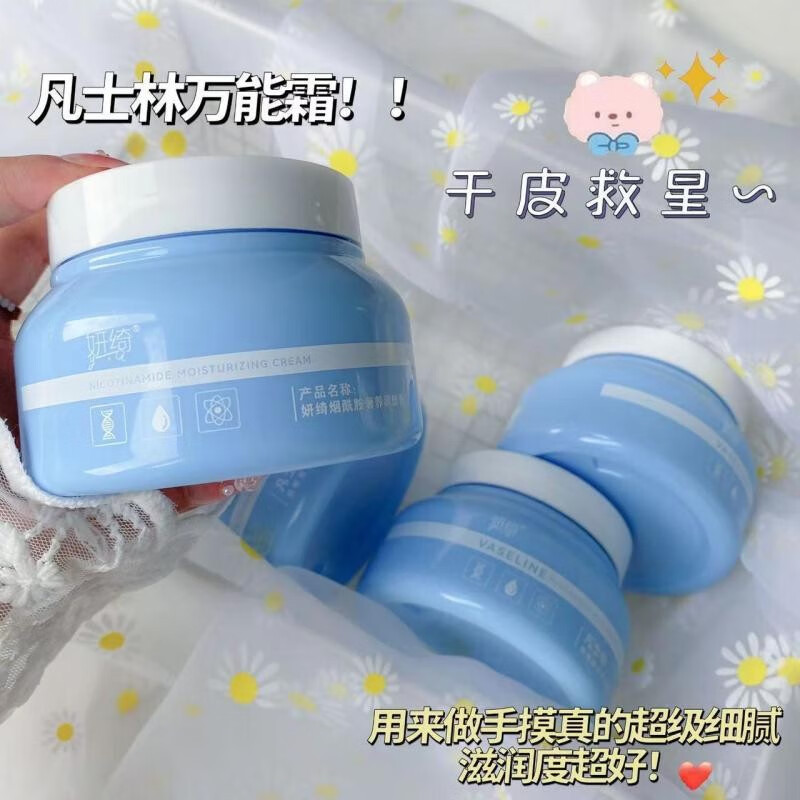 HOWEYA小蓝罐面霜凡士林面霜滋润补水保湿面霜烟酰胺面霜身体乳 2瓶装