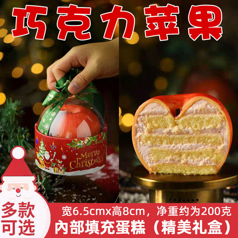 jd优品巧克力苹果壳成品圣诞节平安夜礼物烘焙慕斯蛋糕zhuany巧克力