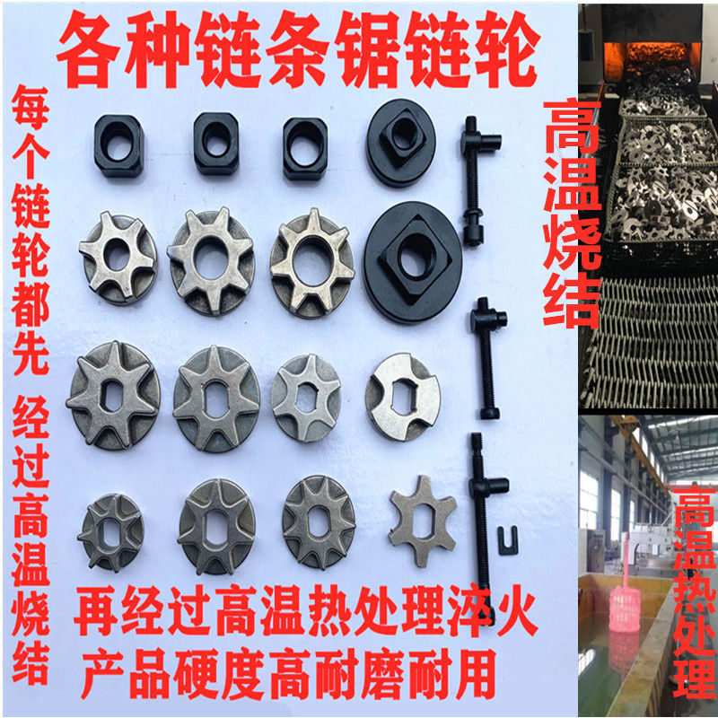 jmt电链锯链轮七齿链轮标准件齿轮链锯条电链锯角磨机改装电链锯链轮