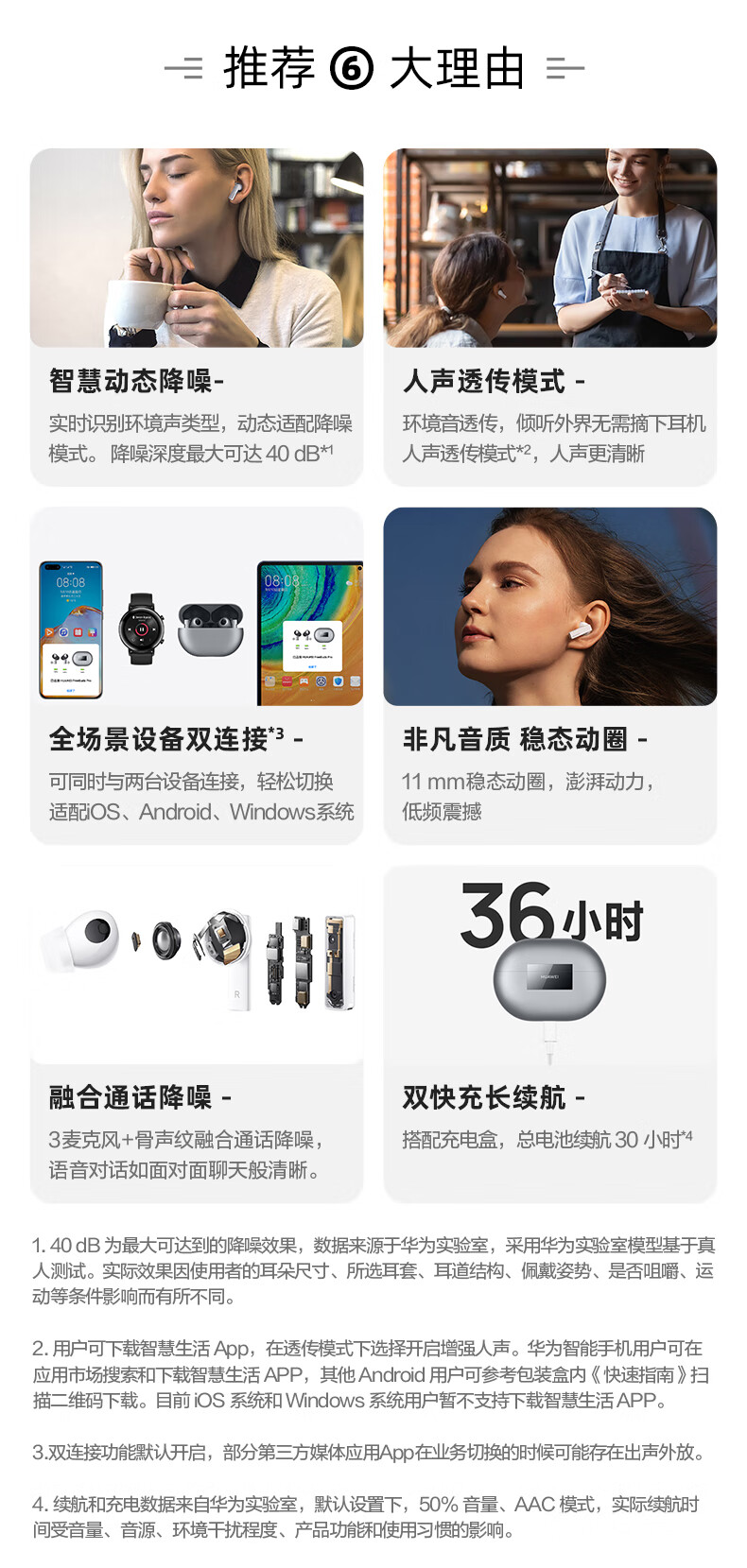 华为原装无线蓝牙耳机p50跑步运动防水骨声纹主动降噪mate40pro30rs