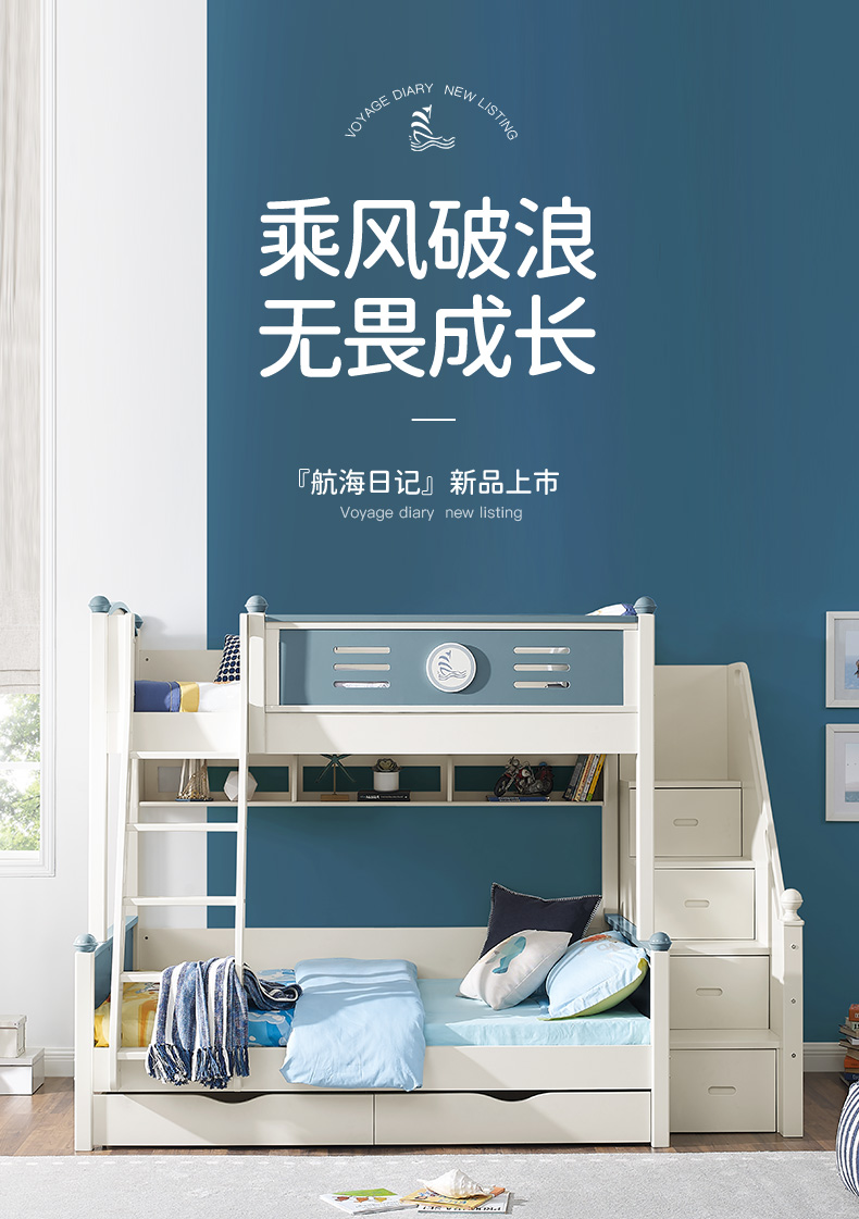 喜梦宝实木儿童床子母床高低床卧室家具男孩女孩多功能组合双层床 高低床+梯柜+床中书架+床下抽屉 1.2*1.9米