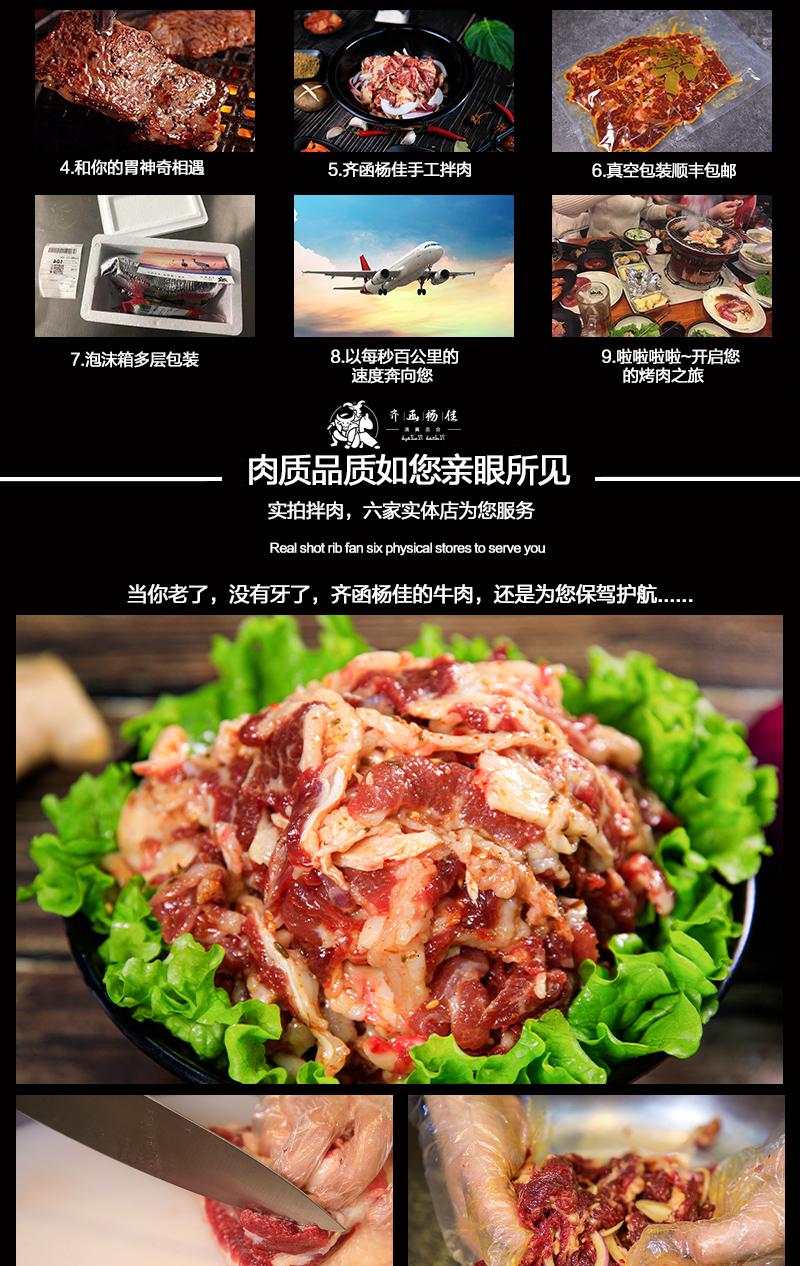 齐函杨佳牛燕翅2斤东北特色齐齐哈尔烤肉牛燕翅新鲜牛肉韩式烧烤食材