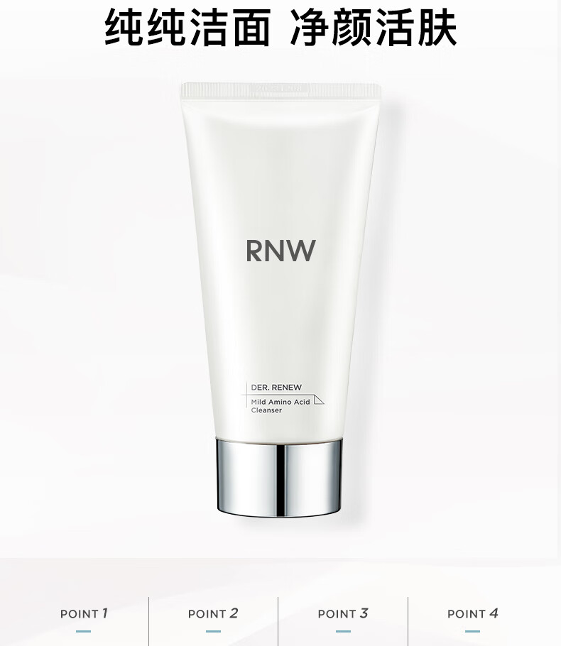 如薇（RNW） 氨基酸洗面奶软化角质洁面乳深层清洁毛孔控油洁面慕斯女 氨基酸洗面奶200ml