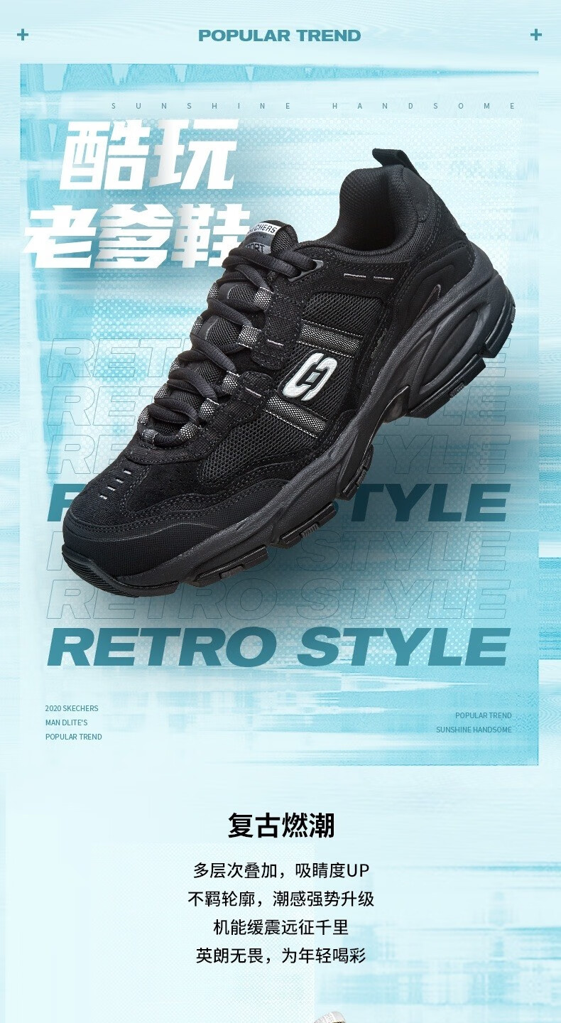 老爹运动鞋_SKECHERS 斯凯奇 男子老爹鞋 51241