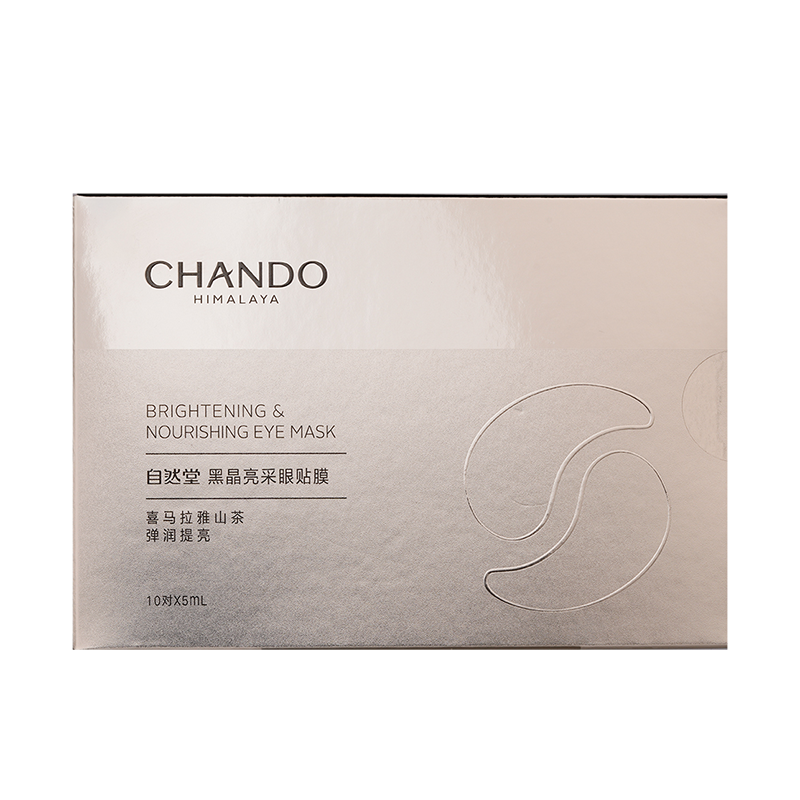 自然堂黑晶亮采眼贴膜5mL*10PCS(赠品) 眼贴膜5mL*10PCS