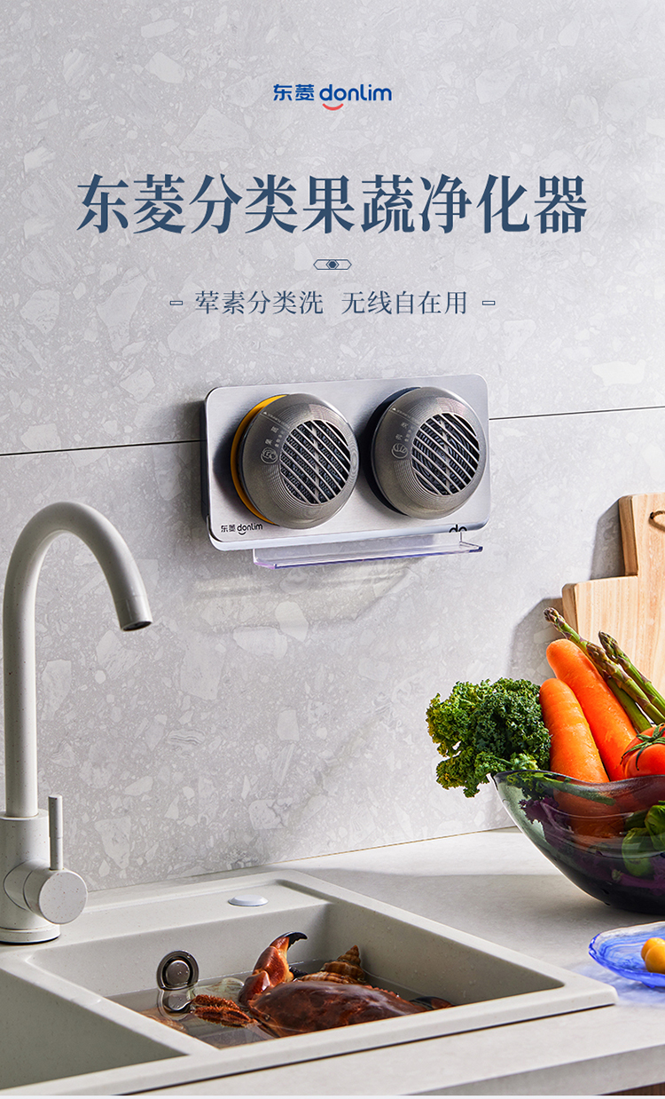 东菱donlim果蔬清洗机蔬菜水果去农残净化机器家用洗菜消毒神器食材