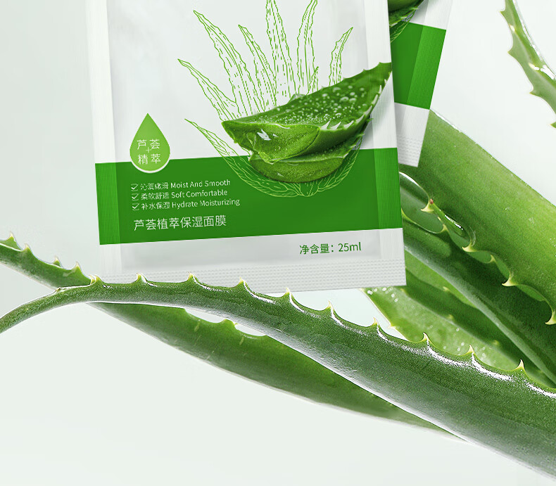 冰菊（Bing Ju）芦荟植萃保湿面膜精华润肤提亮补水保湿 40片/片装