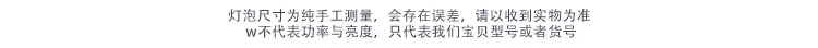 24，厛皇節能燈泡led照明家用超亮螺口螺鏇白光e27球泡工廠防水大功率20w  10W E27螺口（買10鎹1） 其它 白