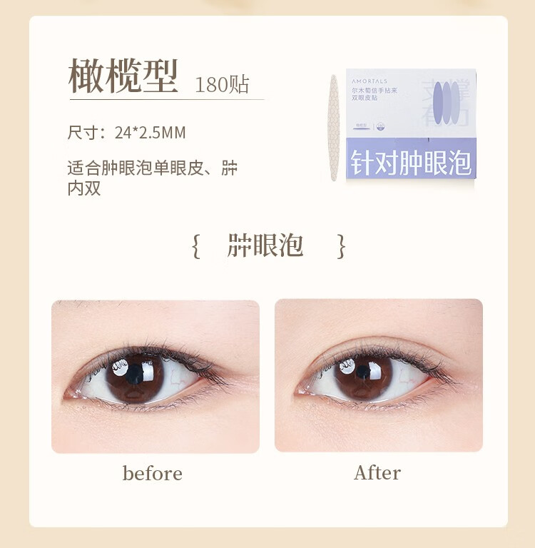 尔木萄（AMORTALS）信手拈来双眼皮贴无痕隐形大眼双眼皮贴胶自然防水持久男女 月牙型S  1盒200枚
