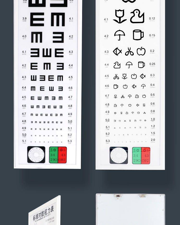 对数视力表灯箱挂图标准家用幼儿园5米25led成人儿童测视力基础款25米