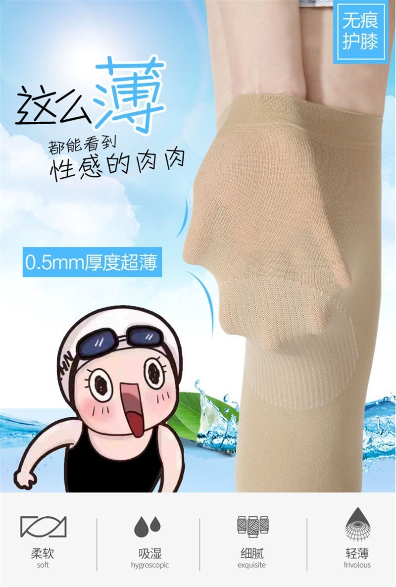 妃悦 夏季护膝护膝打底女士无痕超薄老寒腿关节腿 护膝 三双装