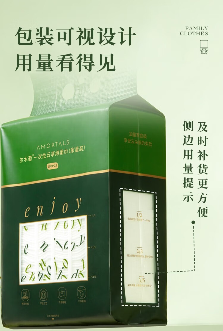 尔木萄（AMORTALS）加厚卷筒式一次性洗脸巾70片棉柔巾抽取洁面巾化妆棉女 70片*5包（抽取式）