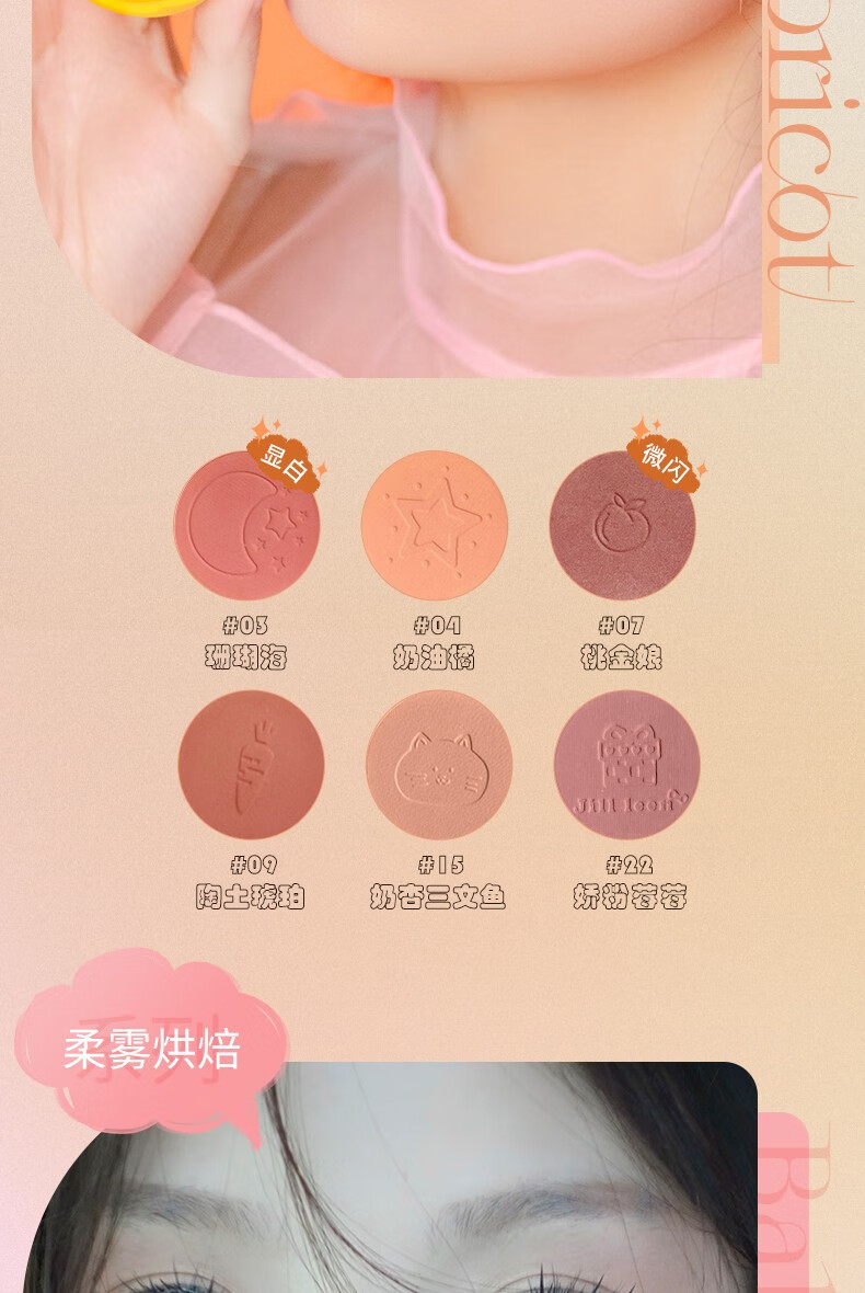 JILL LEENJILLLEEN单色柔雾腮红高光修容奶油橘女蜜桃自然腮蓝腮紫哑光提亮 107#新色