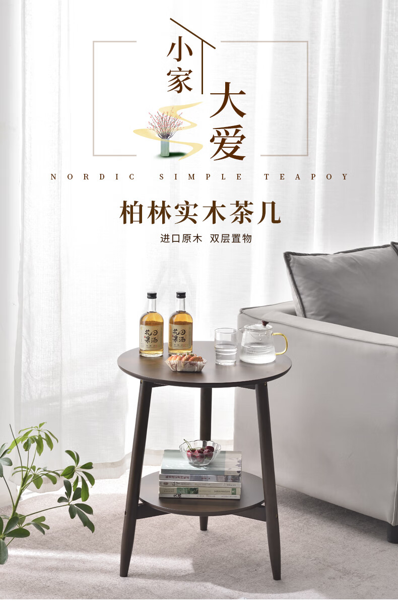 美林源 轻奢现代实木茶几小户型卧室床头角几家用客厅边几茶水桌简约创意储物小圆桌 胡桃色双层-大号