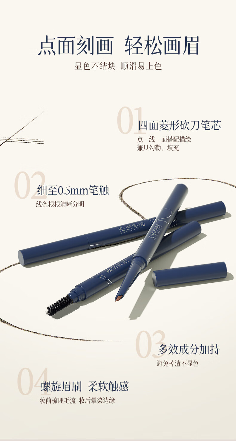 空谷与海眉笔防水防汗持久不掉色自然亚麻立体野生眉不晕染新手适用男女生 03松香灰