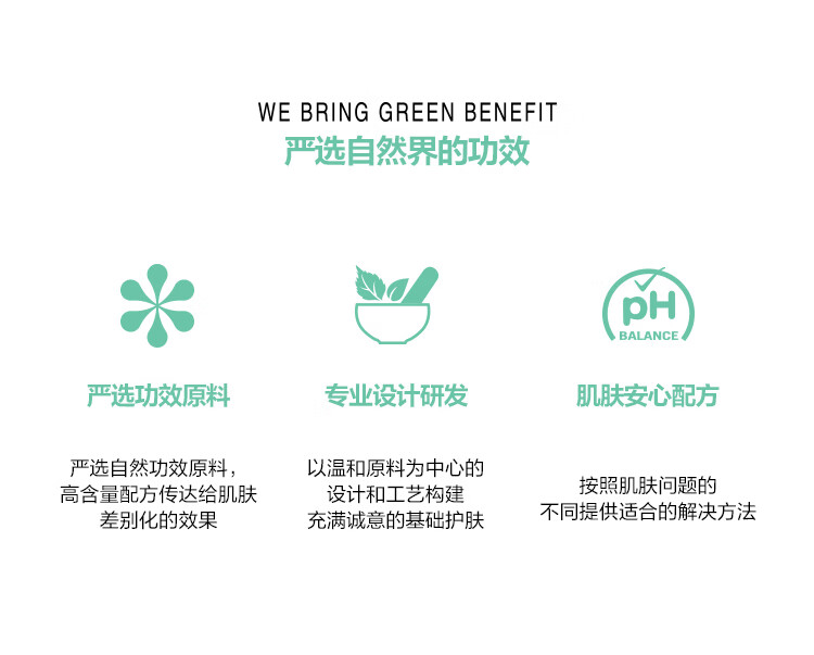 芭兰歌林（BRING GREEN）茶树面霜清爽控油保湿修护舒缓水凝霜秋冬滋润面部护肤品换季 茶树修护舒缓面霜100ml