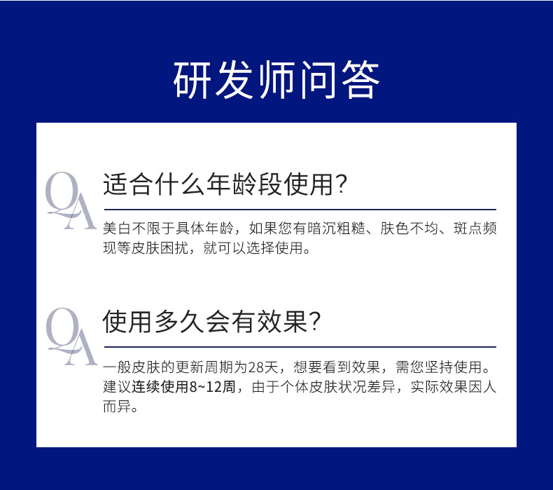 肌肤未来（SKYNFUTURE） 377美白精华水乳套装淡化黑色素温和补水保湿提亮肤色生日礼物 美白4件套（洁面+精华+水+乳）