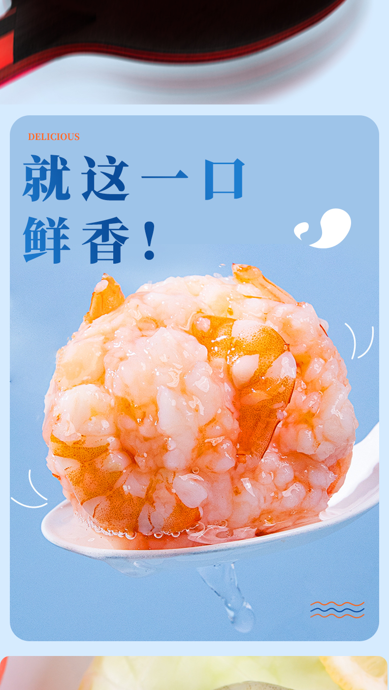 蹭鲜 虾滑150g*2包 手打虾丸 虾肉袋装 火锅丸子 火锅食材 健康轻食 虾滑300g