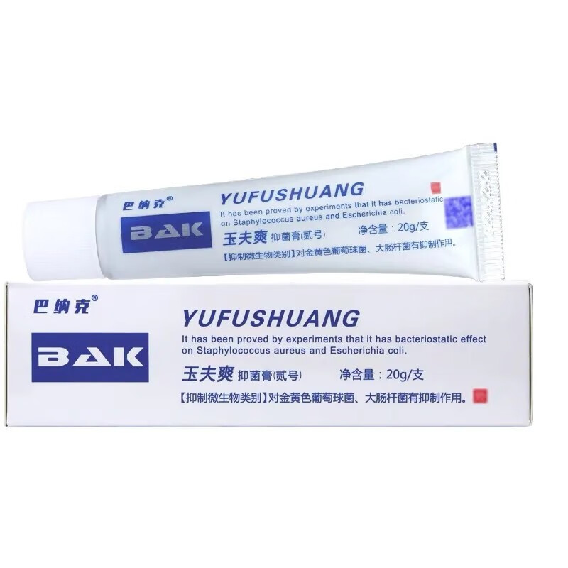 巴纳克玉夫膏唐山巴克玉肤膏玉夫爽愈夫液真菌平安软膏套装玉夫膏1瓶