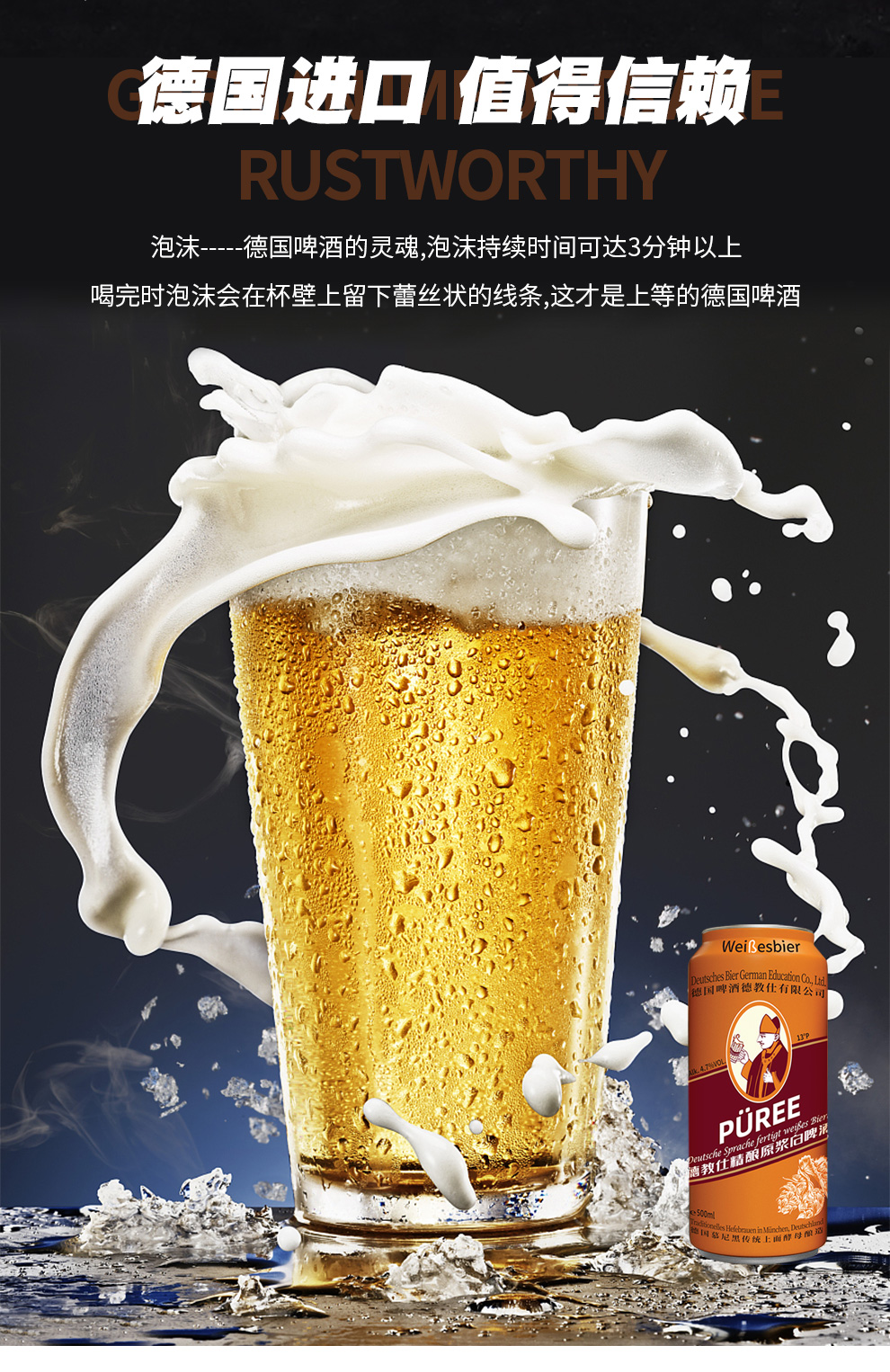 12听原浆精酿白啤酒浑浊型原浆德教仕全麦芽白啤全国德教仕500mlx6听