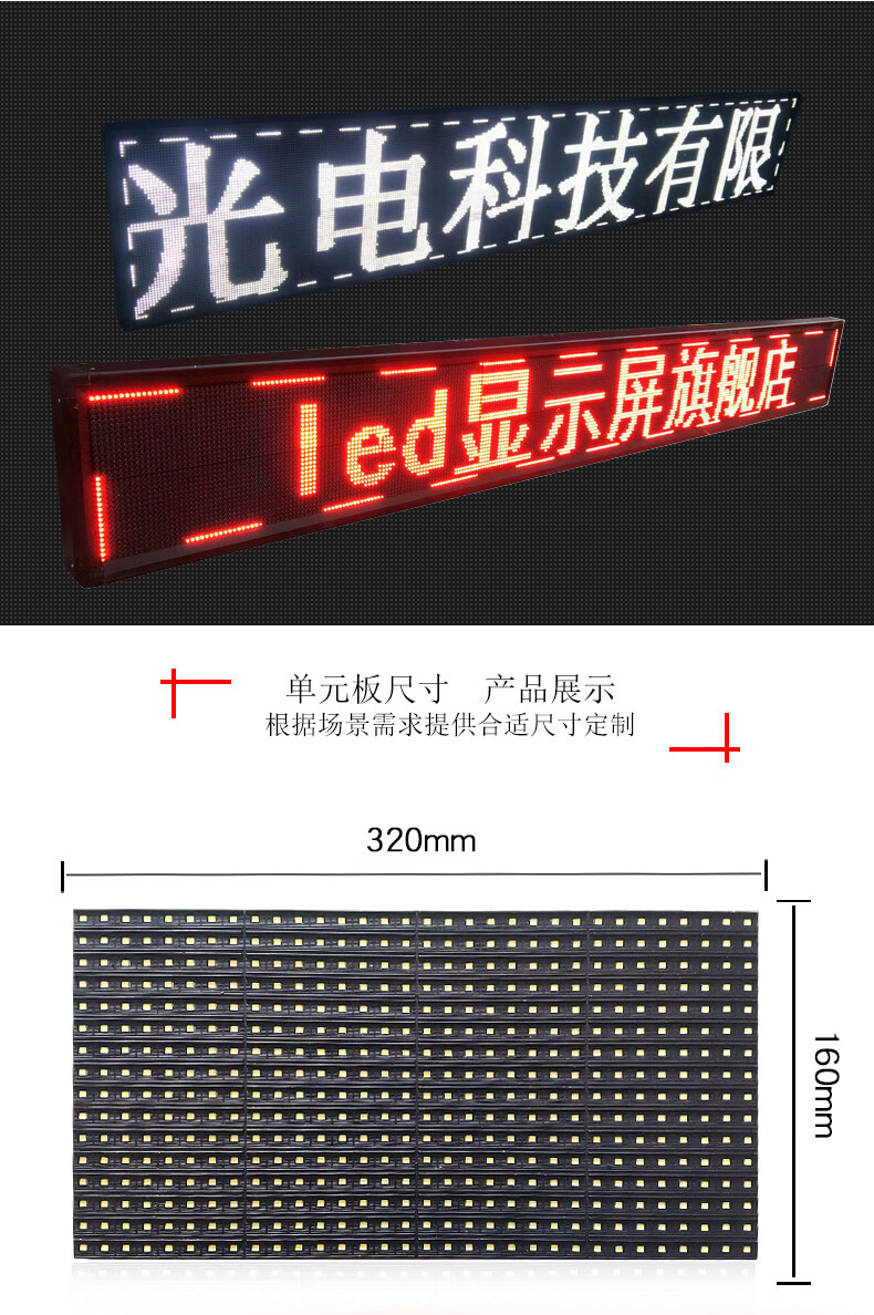 户外彩色led门头屏led显示屏广告屏幕流动字幕广告牌滚动走字屏