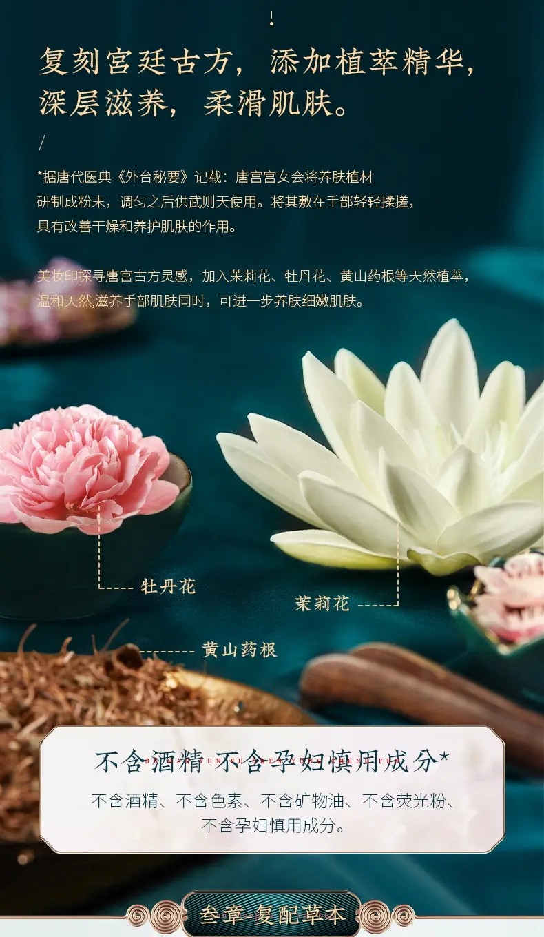 美妆印（meizhuangyin）国潮花养护手霜男女小支防冻保湿补水手脱皮干燥植物香氛润手霜 润唇膏*3+护手霜3