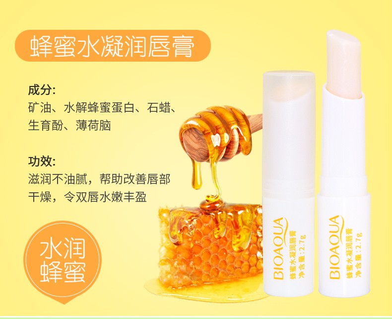 BIOAQUA润唇膏女保湿滋润嘴唇防冻干裂脱皮无色不油腻补水学生男女士通用 润唇膏x1支'