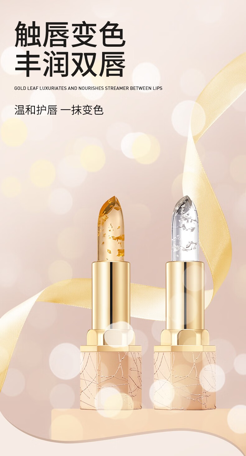 罗娜女神鲜花镜子透明果冻温变色口红唇膏女不沾杯不掉色保湿滋润遮盖唇纹 【2支装】璀璨琉金+映雪琉银